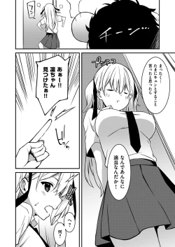 Page 57 of Namaiki Gyaru ni Zako Atsukai Sareta Ore ~ Meikko ga Guigui Kuru! Ch. 1-5