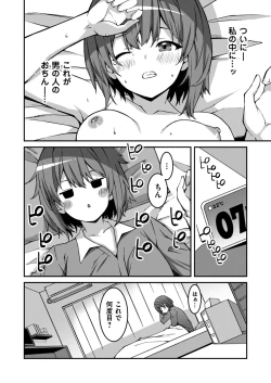 Page 90 of Namaiki Gyaru ni Zako Atsukai Sareta Ore ~ Meikko ga Guigui Kuru! Ch. 1-5