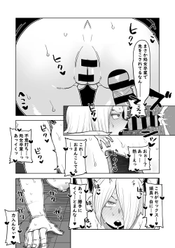 Page 10 of Teisou Gyakuten Mono Kodai Yui & Yanagi Reiko no Baai