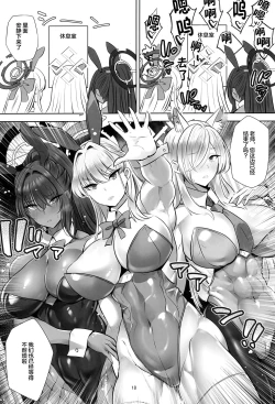 Page 18 of Ani ni Bunny Archive