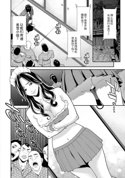 Page 101 of Hitozuma no Himitsu5