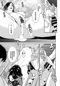 Page 49 of Hitozuma no Himitsu5