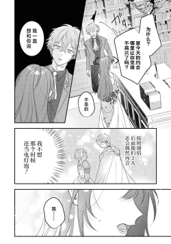 Page 11 of happiendo wa torokeru hajimete?| 好结局名为心荡神驰的初夜？