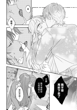 Page 13 of happiendo wa torokeru hajimete?| 好结局名为心荡神驰的初夜？