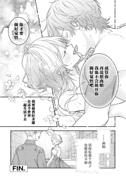 Page 28 of happiendo wa torokeru hajimete?| 好结局名为心荡神驰的初夜？