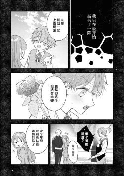 Page 4 of happiendo wa torokeru hajimete?| 好结局名为心荡神驰的初夜？