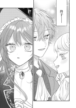 Page 8 of happiendo wa torokeru hajimete?| 好结局名为心荡神驰的初夜？