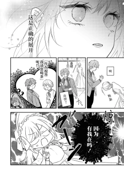 Page 9 of happiendo wa torokeru hajimete?| 好结局名为心荡神驰的初夜？
