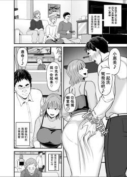 Page 29 of Mo Ore dake no Onna ja Nai Kaa-san | 妈妈已不再是我的女人