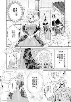Page 107 of akuyaku himedesuga, kirawa rete iru hazu no oji to kotsukuri shinaito ikemasen. | 虽是恶役公主，却不得不和本应讨厌自己的王子生孩子。 1-4