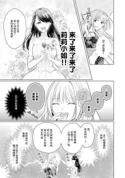 Page 108 of akuyaku himedesuga, kirawa rete iru hazu no oji to kotsukuri shinaito ikemasen. | 虽是恶役公主，却不得不和本应讨厌自己的王子生孩子。 1-4
