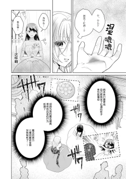 Page 111 of akuyaku himedesuga, kirawa rete iru hazu no oji to kotsukuri shinaito ikemasen. | 虽是恶役公主，却不得不和本应讨厌自己的王子生孩子。 1-4