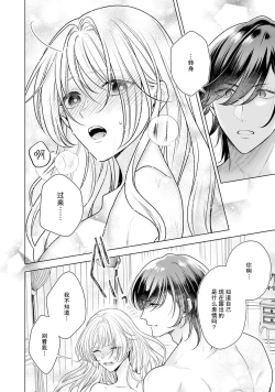 Page 121 of akuyaku himedesuga, kirawa rete iru hazu no oji to kotsukuri shinaito ikemasen. | 虽是恶役公主，却不得不和本应讨厌自己的王子生孩子。 1-4