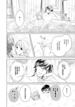 Page 129 of akuyaku himedesuga, kirawa rete iru hazu no oji to kotsukuri shinaito ikemasen. | 虽是恶役公主，却不得不和本应讨厌自己的王子生孩子。 1-4
