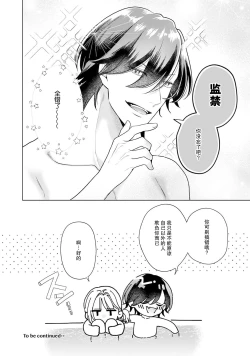 Page 131 of akuyaku himedesuga, kirawa rete iru hazu no oji to kotsukuri shinaito ikemasen. | 虽是恶役公主，却不得不和本应讨厌自己的王子生孩子。 1-4