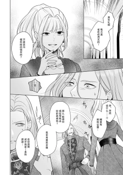 Page 153 of akuyaku himedesuga, kirawa rete iru hazu no oji to kotsukuri shinaito ikemasen. | 虽是恶役公主，却不得不和本应讨厌自己的王子生孩子。 1-4