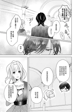 Page 158 of akuyaku himedesuga, kirawa rete iru hazu no oji to kotsukuri shinaito ikemasen. | 虽是恶役公主，却不得不和本应讨厌自己的王子生孩子。 1-4
