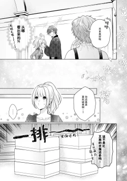 Page 162 of akuyaku himedesuga, kirawa rete iru hazu no oji to kotsukuri shinaito ikemasen. | 虽是恶役公主，却不得不和本应讨厌自己的王子生孩子。 1-4