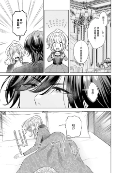 Page 164 of akuyaku himedesuga, kirawa rete iru hazu no oji to kotsukuri shinaito ikemasen. | 虽是恶役公主，却不得不和本应讨厌自己的王子生孩子。 1-4