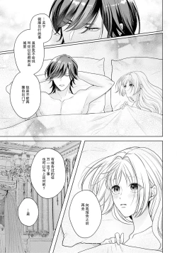 Page 178 of akuyaku himedesuga, kirawa rete iru hazu no oji to kotsukuri shinaito ikemasen. | 虽是恶役公主，却不得不和本应讨厌自己的王子生孩子。 1-4