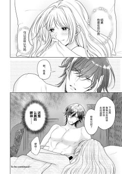 Page 179 of akuyaku himedesuga, kirawa rete iru hazu no oji to kotsukuri shinaito ikemasen. | 虽是恶役公主，却不得不和本应讨厌自己的王子生孩子。 1-4