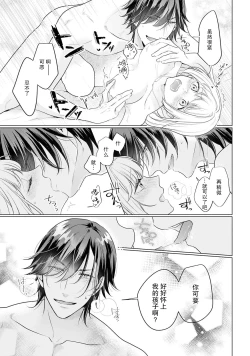 Page 32 of akuyaku himedesuga, kirawa rete iru hazu no oji to kotsukuri shinaito ikemasen. | 虽是恶役公主，却不得不和本应讨厌自己的王子生孩子。 1-4