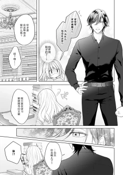 Page 59 of akuyaku himedesuga, kirawa rete iru hazu no oji to kotsukuri shinaito ikemasen. | 虽是恶役公主，却不得不和本应讨厌自己的王子生孩子。 1-4