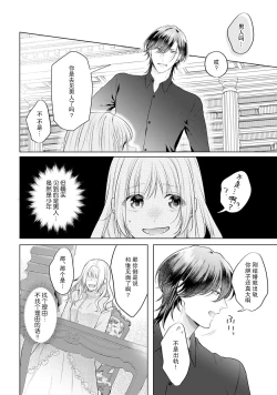 Page 62 of akuyaku himedesuga, kirawa rete iru hazu no oji to kotsukuri shinaito ikemasen. | 虽是恶役公主，却不得不和本应讨厌自己的王子生孩子。 1-4