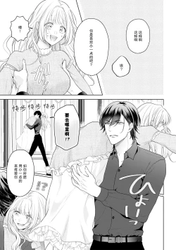 Page 69 of akuyaku himedesuga, kirawa rete iru hazu no oji to kotsukuri shinaito ikemasen. | 虽是恶役公主，却不得不和本应讨厌自己的王子生孩子。 1-4