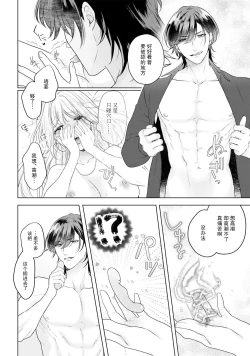 Page 74 of akuyaku himedesuga, kirawa rete iru hazu no oji to kotsukuri shinaito ikemasen. | 虽是恶役公主，却不得不和本应讨厌自己的王子生孩子。 1-4