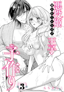 Page 89 of akuyaku himedesuga, kirawa rete iru hazu no oji to kotsukuri shinaito ikemasen. | 虽是恶役公主，却不得不和本应讨厌自己的王子生孩子。 1-4