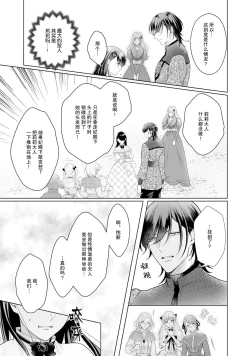 Page 98 of akuyaku himedesuga, kirawa rete iru hazu no oji to kotsukuri shinaito ikemasen. | 虽是恶役公主，却不得不和本应讨厌自己的王子生孩子。 1-4