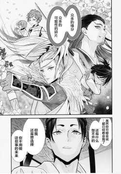 Page 23 of Neya Jouzu no Wakagimi