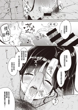 Page 112 of 撫子さんはNO!って言えない4卷合輯