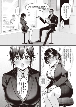 Page 155 of 撫子さんはNO!って言えない4卷合輯
