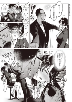 Page 156 of 撫子さんはNO!って言えない4卷合輯