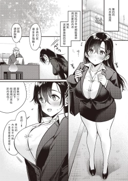 Page 166 of 撫子さんはNO!って言えない4卷合輯