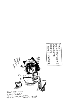 Page 178 of 撫子さんはNO!って言えない4卷合輯