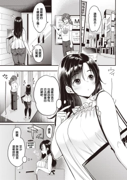 Page 31 of 撫子さんはNO!って言えない4卷合輯