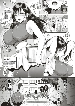 Page 3 of 撫子さんはNO!って言えない4卷合輯