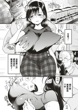 Page 8 of 撫子さんはNO!って言えない4卷合輯