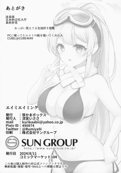 Page 25 of EIMI-EIMING!