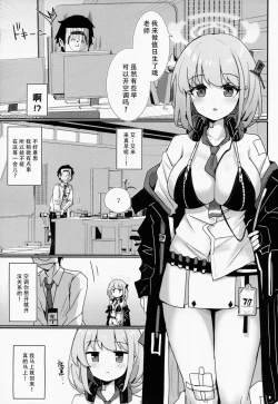 Page 2 of EIMI-EIMING!