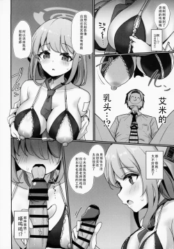 Page 5 of EIMI-EIMING!