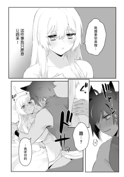 Page 22 of Watashi no banken wa 'mate' ga dekinai​ ​ | 我的护卫犬很没有耐心～跟兽人发小的因公做爱，轻轻一声拜托，换来的是深入骨髓的疼爱～ 1-2
