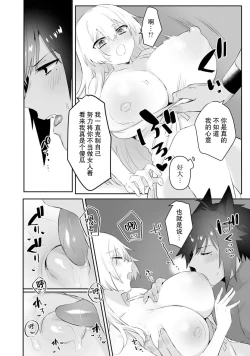Page 24 of Watashi no banken wa 'mate' ga dekinai​ ​ | 我的护卫犬很没有耐心～跟兽人发小的因公做爱，轻轻一声拜托，换来的是深入骨髓的疼爱～ 1-2