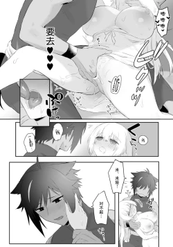 Page 35 of Watashi no banken wa 'mate' ga dekinai​ ​ | 我的护卫犬很没有耐心～跟兽人发小的因公做爱，轻轻一声拜托，换来的是深入骨髓的疼爱～ 1-2