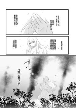 Page 42 of Watashi no banken wa 'mate' ga dekinai​ ​ | 我的护卫犬很没有耐心～跟兽人发小的因公做爱，轻轻一声拜托，换来的是深入骨髓的疼爱～ 1-2