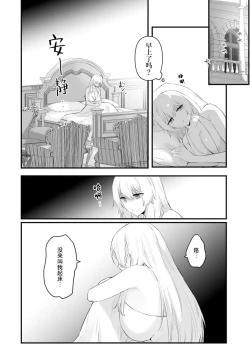 Page 43 of Watashi no banken wa 'mate' ga dekinai​ ​ | 我的护卫犬很没有耐心～跟兽人发小的因公做爱，轻轻一声拜托，换来的是深入骨髓的疼爱～ 1-2