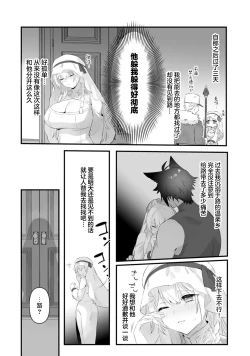 Page 49 of Watashi no banken wa 'mate' ga dekinai​ ​ | 我的护卫犬很没有耐心～跟兽人发小的因公做爱，轻轻一声拜托，换来的是深入骨髓的疼爱～ 1-2